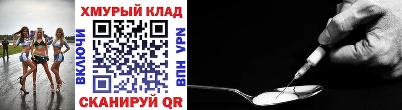 купить наркотик Зеленоградск shop официальный сайт Героин Афган