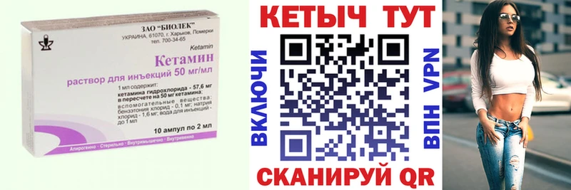 КЕТАМИН VHQ  Зеленоградск 