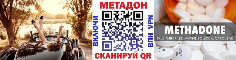 ссылка на мегу ТОР закладка Зеленоградск МЕТАДОН methadone