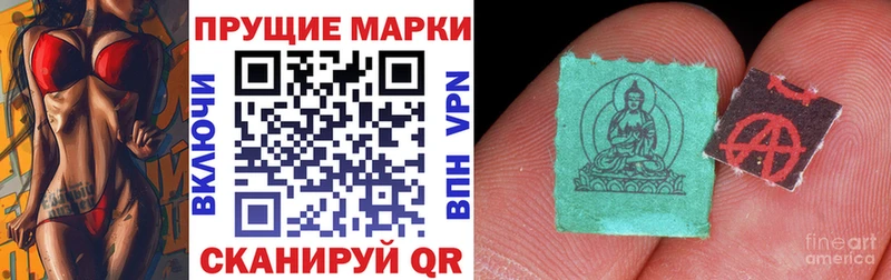 Марки N-bome 1,8мг  купить наркоту  Зеленоградск 
